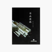 Painting and Calligraphy Mounting pricing: 40 Chen Zida editor-in-chief of China Academy of Fine Arts genuine brand direct sales full 58