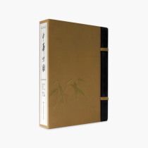 Chinese Bamboo Rhyme: Some Taste in Chinese Classical Tradition Pricing: 900 Fine Edition China Academy of Fine Arts Genuine Brand Direct Sales Full 58
