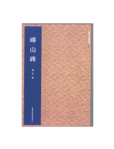 The Hill Stones The Ancient Ink Series of Chinese Fine Arts Academy of Chinese Academy of Fine Arts Direct Sale Full 58