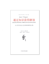 Liberation through Knowledge : A collection of lectures and Papers on philosophical history and ArtPoppers collection of philosophical writings Genuine brand direct sales full 58