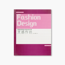Inspiration Workshop-50 Flash of Fashion Creative Design pricing: 48 China Academy of Fine Arts genuine brand direct sales full 58