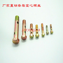Two-hole four-hole hexagonal hollow screw diesel engine bolt oil pipe joint screw hydraulic oil pipe return pipe screw