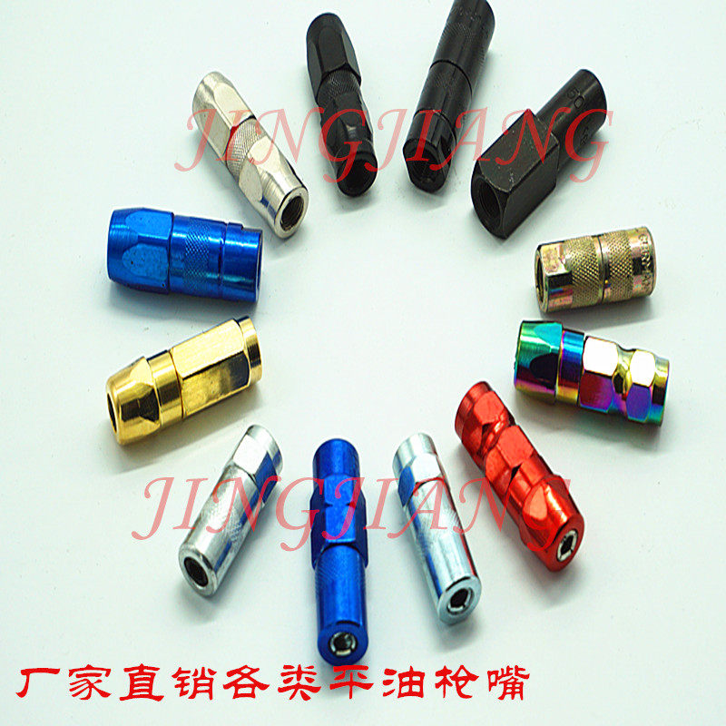  Grease Gun Flat Mouth Gun Head Oil Gun Head Flat Mouth Yellow Oil Gun Head Oil Nozzle Tip Yellow Oil Gun Nozzle Direct-Taobao