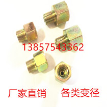M10*1 to M12 variable diameter oil pipe joint brake iron pipe oil pipe conversion joint brake copper pipe oil pipe joint