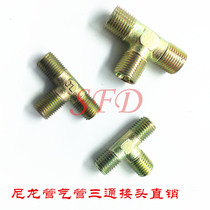 Nylon tube Asia-Pacific tube brake oil pipe gas pipe riveting head three-piece set total sub-pump bend two-way three-way iron screw joint