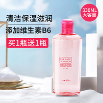 Shining eye wash to clean eye drops to relieve eye fatigue