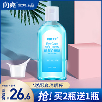 Shining cornflower eye wash for students special eye drops to clean eye care to relieve eye fatigue