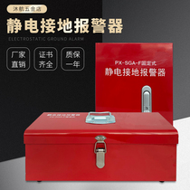 Electrostatic grounding alarm explosion-proof mobile fixed alarm gas station oil depot unloading electrostatic alarm