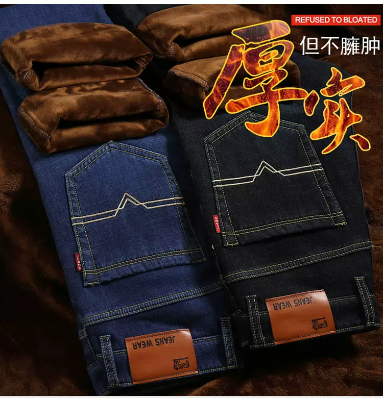 2018 mới co giãn cộng với quần jeans nhung dày nam thẳng ấm áp với mái tóc size lớn mùa đông thanh lịch buông thả