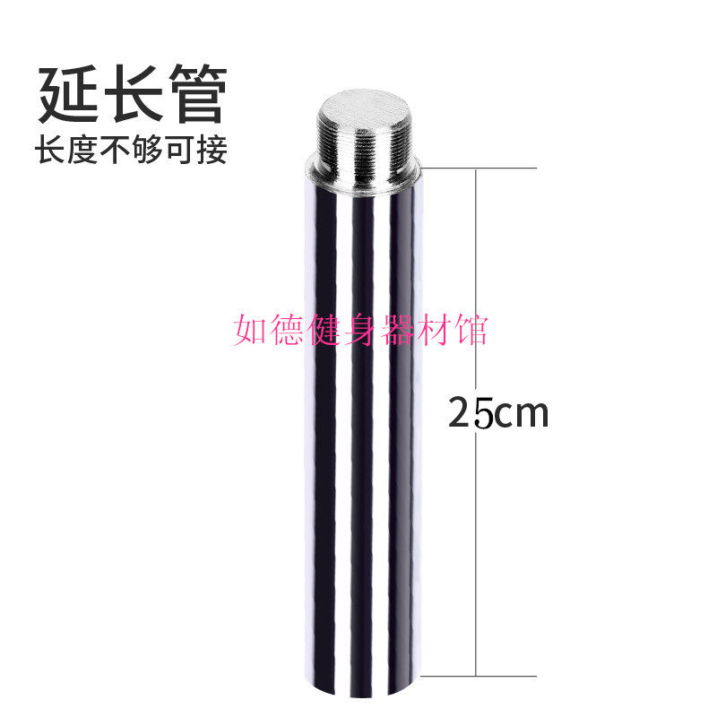 Pole dance steel pipe extension pipe dance pipe extension rod (25cm extension pipe)