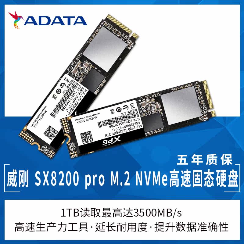 AData Weigang XPG Weilong SX8200 pro flagship SSD solid state hard disk M 2 interface NVMe protocol