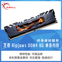 G SKIL Chi Chiqi Ripjaws 8GB Single Article 3000 Frequency DDR4 Desktop memory module High frequency memory