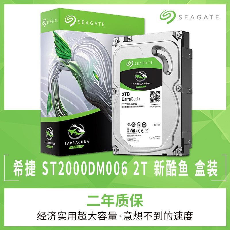 Seagate Seagate ST2000DM006 2T new Kurfish boxed desktop computer mechanical hard drive two years for new