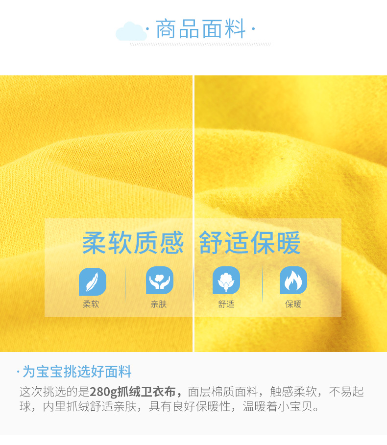 贝贝怡 A类品质 儿童春秋抓绒卫衣 尺码66-140 图5