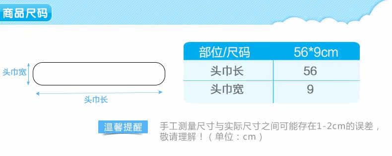 163y09 февраль детской анти -фанс -головы Scarf_07.jpg