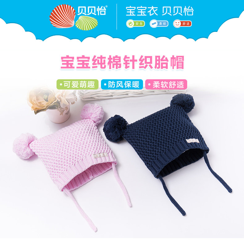 171p284 Baby Wool Cap_01.jpg