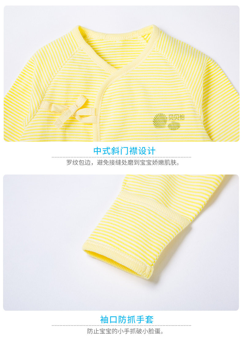 BB132 полосатый новорожденный ремешок set_16.jpg