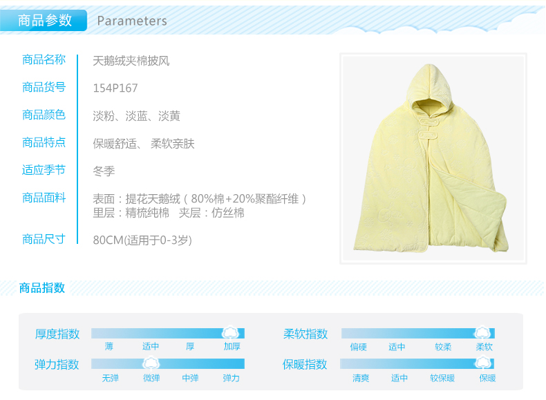 Cape pour enfant BORNBAY - Ref 2153950 Image 10