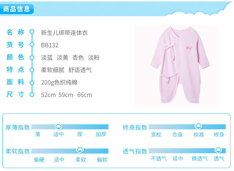 BB132 полосатый новорожденный ремешок set_05.jpg