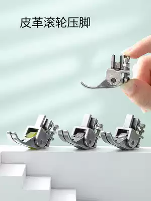 Flat car thick roller presser foot fourth generation leather curtain cotton-padded clothing all-steel multifunctional flat sewing machine presser foot with wheels