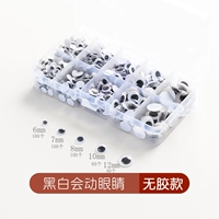 Глаза [без клей] черно -белый будет двигаться, около 400 штук в одной коробке