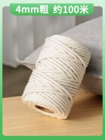 Белый, 4mm, 100м