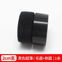 Черный, ультратонкий, 2см, 1м