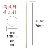 № 9 Стальная игла 5