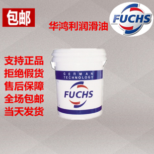 FUCHS RENOLIT LX-TAC 2 HTC Red Lipid Wheel Bearing Lipid 16KG