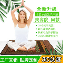 Photon Energy Bed Taiwan Physiotherapy Beauty Salon Amethyst Photon Bed Photon Health Energy Mattress Home