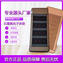 Runyuan Kun Graphene Sibin Stone Bianstone Tourmaline Photon Energy Bed Beauty Salon Physiotherapy Heating Mattress