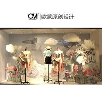 OM original clothing shop window decoration props spring car 4s shop creative beauty Chen exhibition hall decoration ornaments