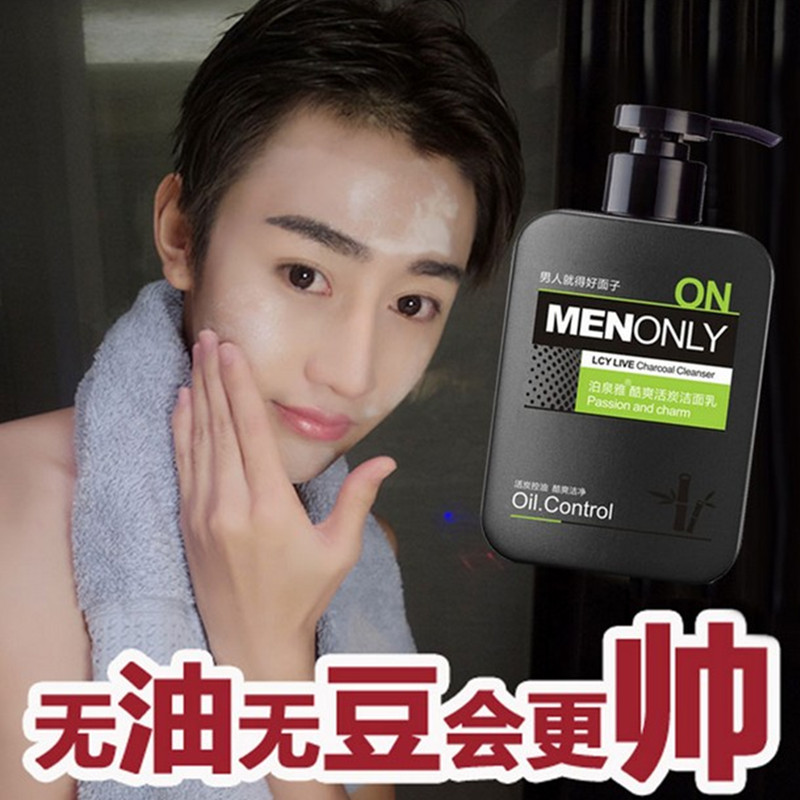男生男土洗面奶祛痘印痘疤淡化痘印男士洁面清洁保湿补水收缩毛孔