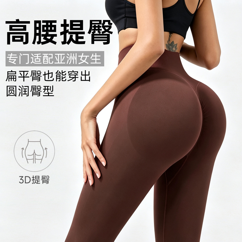 High-Waisted Butt-Lifting Yoga Pants Peach Butt Fitness Pants Women's Pilates Butt-Enhancing Pants Running Sports Outerwear Fitness Wear Autumn