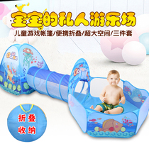 Children's tent game house oversized house baby toy home indoor girl small castle ocean ball fence