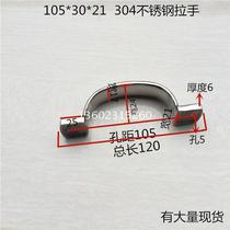 304 stainless steel casting type handle Heavy handle Stainless steel precision casting industrial handle handle 519