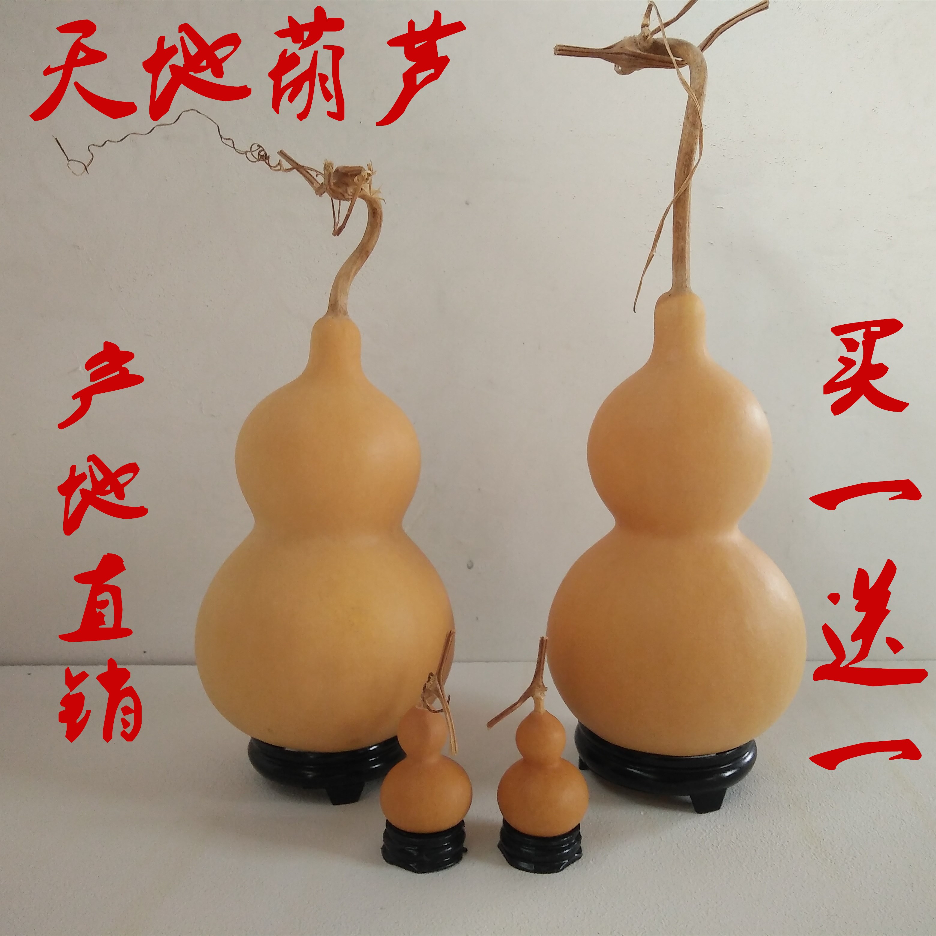 Natural hyacinth large small and medium pendant pendulum piece opening size gourd ornament plinth with tap