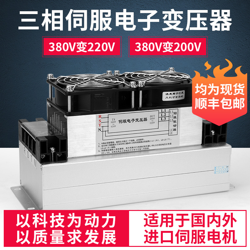 15KW three-phase isolation transformer 380v to 220v servo drive dedicated transformer 4KVA 8 7 kilowatts
