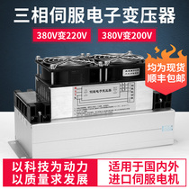 15KW three-phase isolation transformer 380v to 220v servo drive special transformer 4KVA 8 7 kW