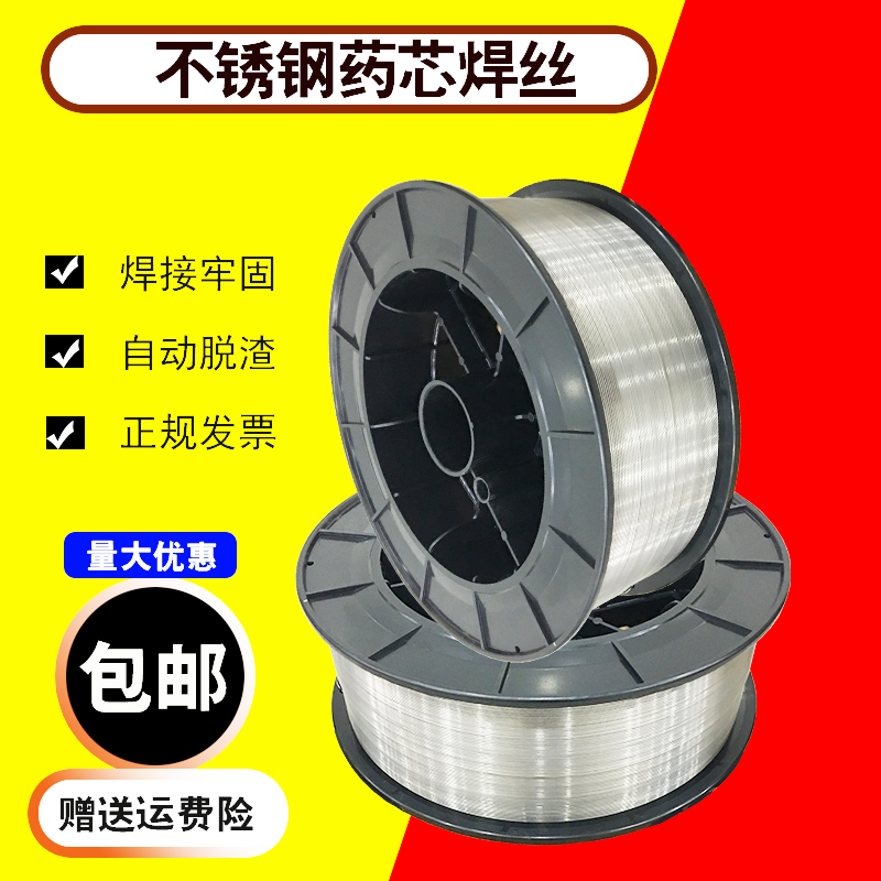304 stainless steel flux cored wire without impurities ER308LER309LER316LER347ER2209 high hardness-Taobao