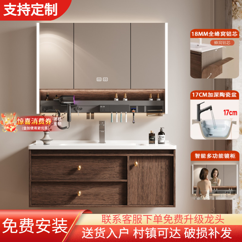 Light Luxury New Honeycomb Aluminum Bathroom Cabinet Set with Deep Integrated Ceramic Basin, Walnut Color Washbasin Cabinet Light Luxury New Honeycomb Aluminum Bathroom Cabinet Set with Deep Integrated Ceramic Basin, Walnut Color Washbasin Cabinet