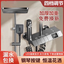 New All-Copper Shower Set Home Bathroom Constant Temperature Shower Pressurized Rain Shower Head Shower