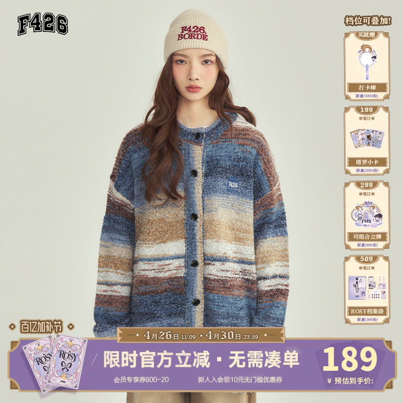 【F426 Official Store】National Trend Spring and Autumn Melange Blue Style Couple's Loose Oil Painting Rainbow Gradient Cardigan Sweater