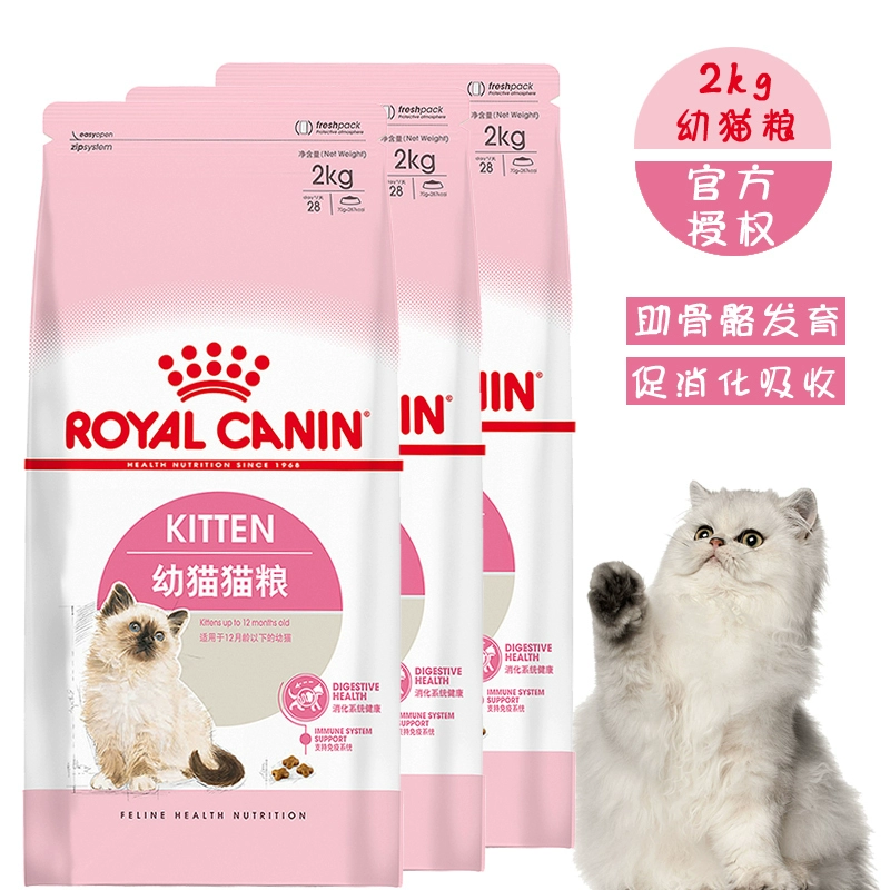 Cửa hàng vật lý Hạ Môn thức ăn vật nuôi Hoàng gia Pháp K36 mang thai cho con bú thức ăn cho mèo cái 2kg mèo con - Cat Staples