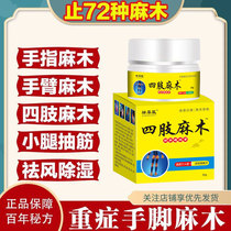 () hands and feet numbness effects acid flatularum with heavy arm numbness finger tip numbness and numbness tingling with numbness