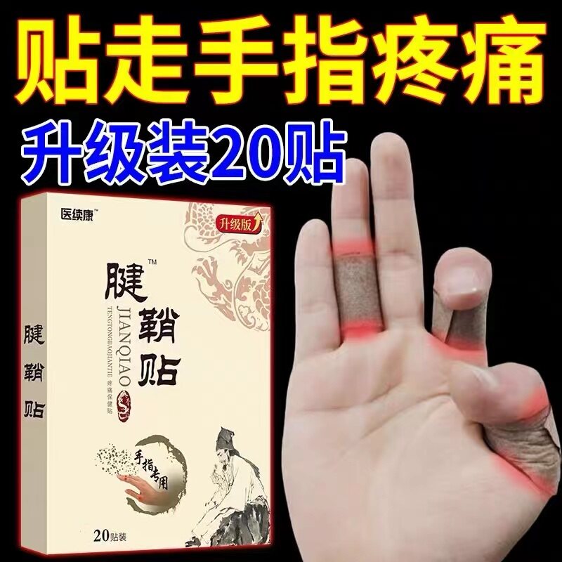 Tendon Sheath Pain Finger Paste With Wrist Thumb Special Tendons Sheath Pain Numb Drum Bag Overdraft Fur Egrass 20 Sticker