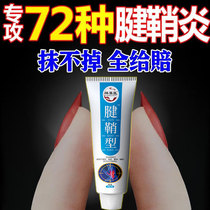 Tendon Sheath Pain Paste Tendons Tendon Sheath-Sinew Plasters Finger Wrist Thumbs Pain Drummer Tendon Sheath Joint Pain Shuts