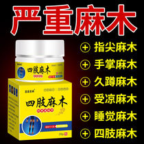 Limbs numbness neck and shoulder cervical spine Cervical Spine dispelling wind dehumidification Muscles and muscles Muscles Activating hand cramp Limbs Numbness Numbness of the Limbs Hemp