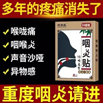 Pharynx Sore Throat Chronic Pharyngitis Stickler to remove root heterodysphagia tonsils Tonsil With Hypertrophy Throat and Sore Sticking