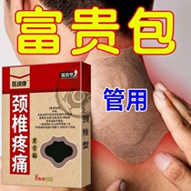 (already well-made 300 thousand people) Cervical Spine Stickup Black Cream Special Effects Neck Stiff Rich rich bag Elimination of dizzy eye flowers